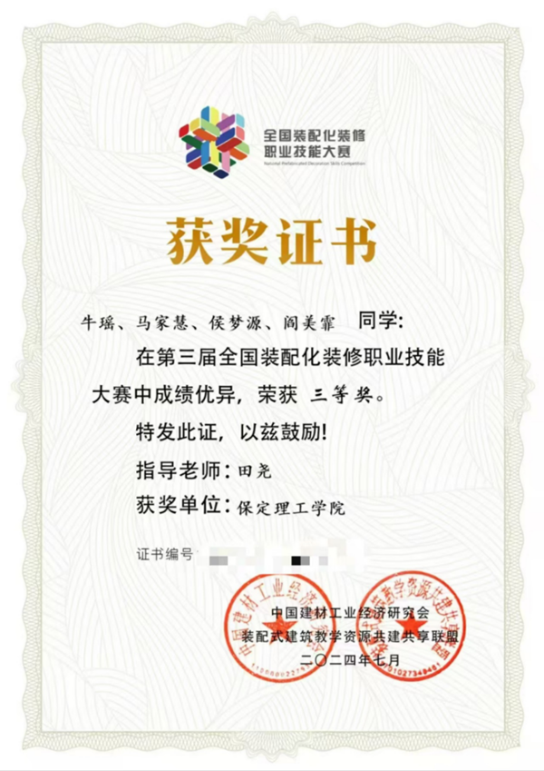 輔建成效|保定理工學(xué)院|管理學(xué)院|輔導(dǎo)員隊(duì)伍建設(shè)顯成效，管理學(xué)子技能大賽獲獎(jiǎng)