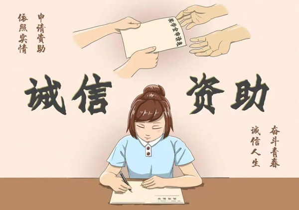 獎助學(xué)金|保定理工學(xué)院|管理學(xué)院|2024年國家獎助學(xué)金政策解讀及評定注意事項(xiàng)