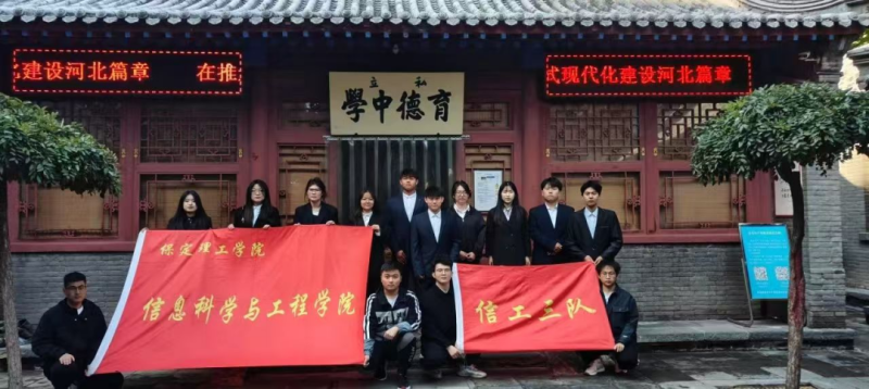 【觀史悟今·瞻館思賢】信息科學(xué)與工程學(xué)院愛(ài)國(guó)主題教育月系列活動(dòng)報(bào)道（一）
