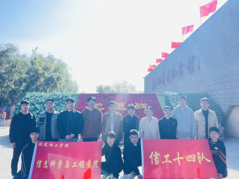 【觀史悟今·瞻館思賢】信息科學與工程學院愛國主題教育月系列活動報道（二）