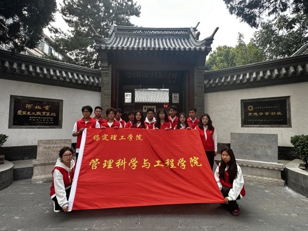 愛國教育|保定理工學(xué)院|管理學(xué)院|“紅色記憶·青春傳承”紅色歷史追憶活動（一）