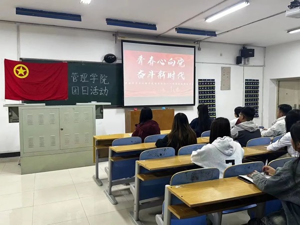 團(tuán)日活動(dòng)|保定理工學(xué)院|管理學(xué)院|紅色視頻展映，重溫革命歲月