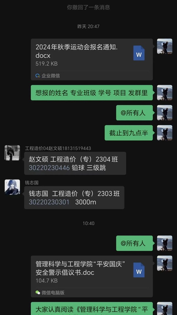 安全教育|保定理工學院|管理學院|平安過國慶，安全需謹記