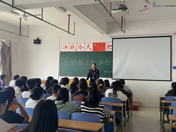 反邪教｜保定理工學(xué)院｜管理學(xué)院｜守護(hù)信仰，抵制邪教