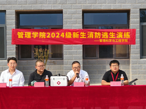 安全教育|保定理工學(xué)院|管理學(xué)院|消防演練筑防線，新生技能展風(fēng)采