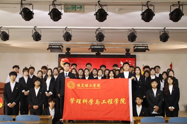 學(xué)生代表大會|保定理工學(xué)院|管理學(xué)院|匯聚青春智慧，共筑夢想未來