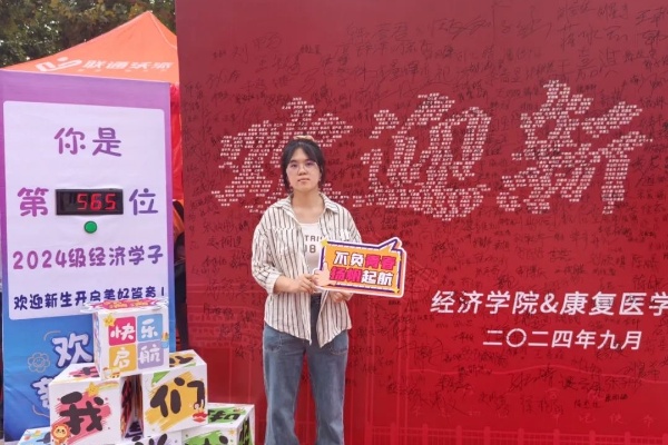 【迎新特輯】聆聽“新”聲——2024級(jí)新生專訪