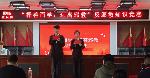 反邪教|保定理工學(xué)院|管理學(xué)院|“擇善而學(xué)，遠(yuǎn)離邪教”反邪教知識(shí)競(jìng)賽