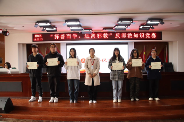 反邪教|保定理工學(xué)院|管理學(xué)院|“擇善而學(xué)，遠(yuǎn)離邪教”反邪教知識(shí)競(jìng)賽