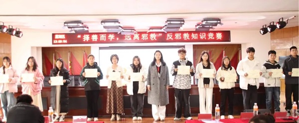 反邪教|保定理工學(xué)院|管理學(xué)院|“擇善而學(xué)，遠(yuǎn)離邪教”反邪教知識(shí)競(jìng)賽