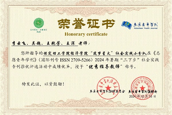 【輝煌時(shí)刻】青年力量燃榮光，滿載榮譽(yù)譜錦章