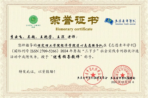 【輝煌時(shí)刻】青年力量燃榮光，滿載榮譽(yù)譜錦章