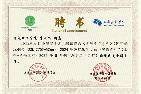 【輝煌時(shí)刻】青年力量燃榮光，滿載榮譽(yù)譜錦章