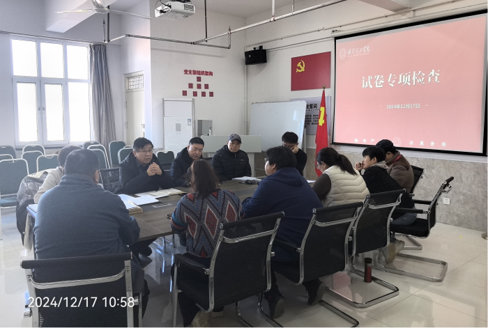 【以評(píng)促建·以評(píng)促改】信息科學(xué)與工程學(xué)院開(kāi)展試卷專(zhuān)項(xiàng)檢查工作