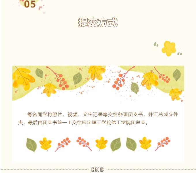 保定理工學院|信息科學與工程學院|“寒假不打烊，我在綻光彩”主題活動