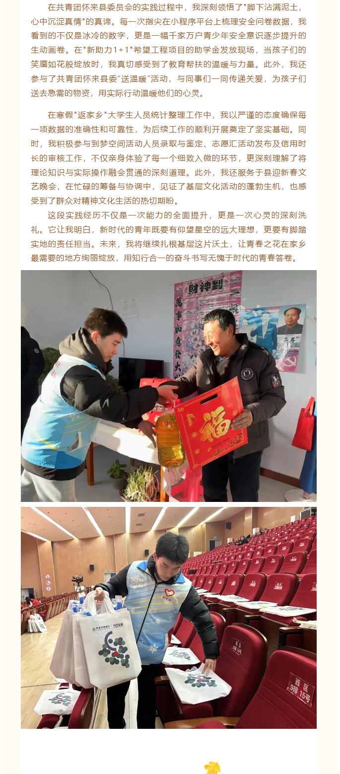【投身實(shí)踐，寒假賦能】|信息科學(xué)與工程學(xué)院社會(huì)實(shí)踐活動(dòng)