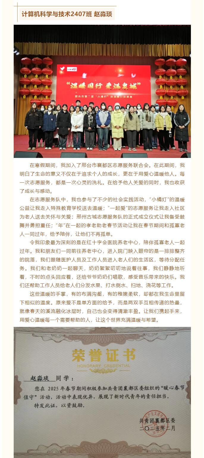 【投身實(shí)踐，寒假賦能】|信息科學(xué)與工程學(xué)院社會(huì)實(shí)踐活動(dòng)