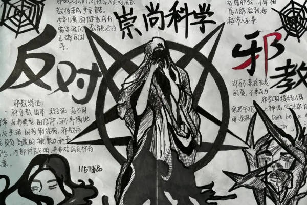 筑牢高校安全屏障，防范邪教校園滲透——我院成功開展反邪教警示教育系列活動(dòng)