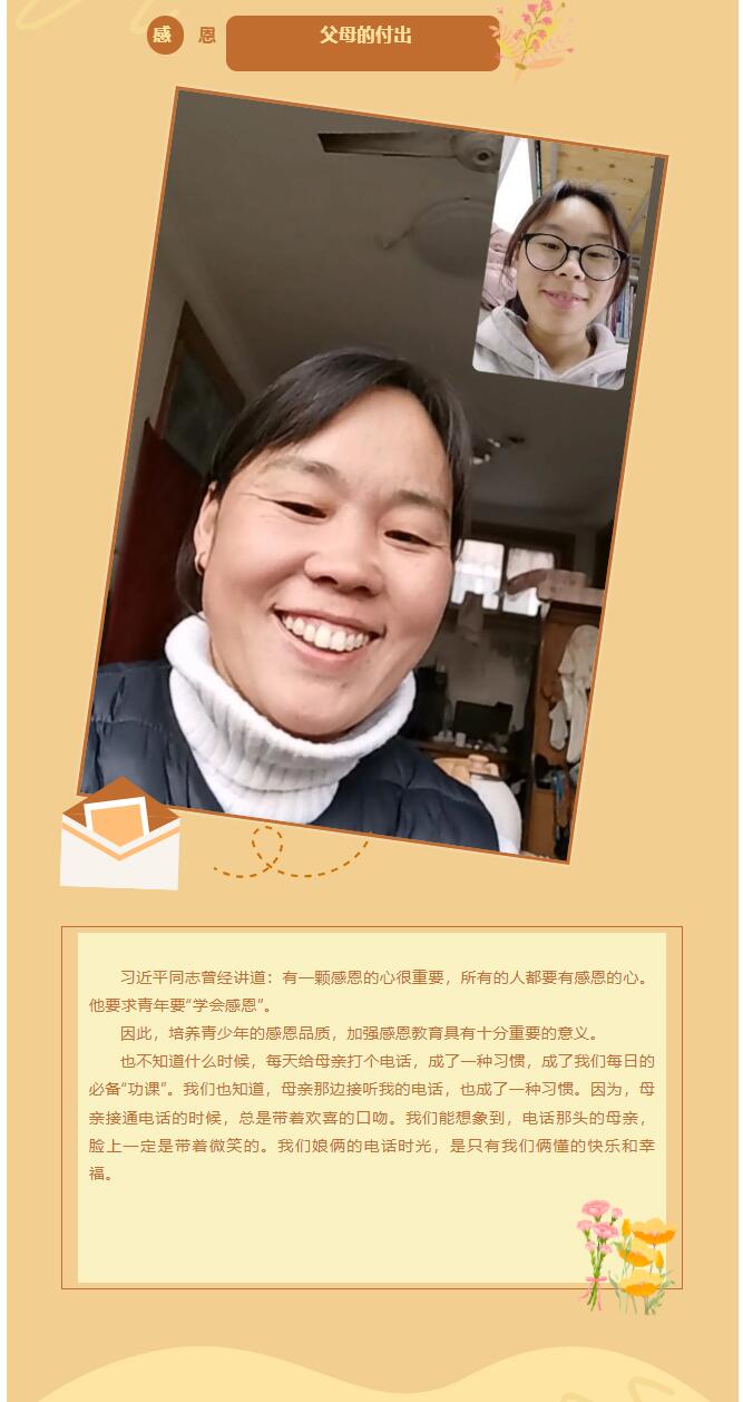 【感恩于行，知恩于心】信息科學(xué)與工程學(xué)院學(xué)院‖感恩教育月