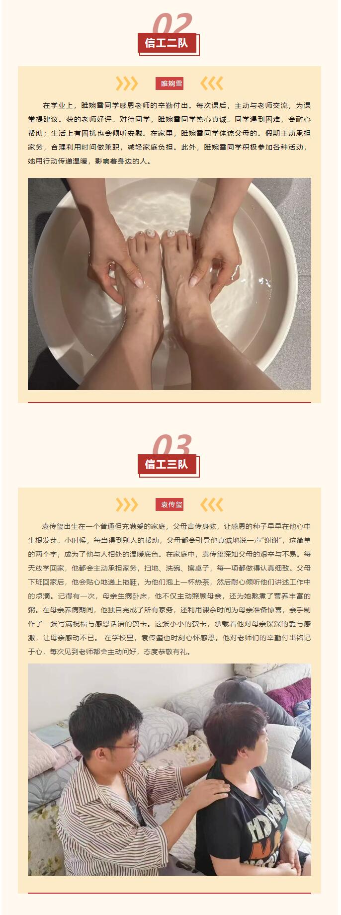 【逐夢前行 喜擷碩果】｜信息科學與工程學院選舉＂感恩之星＂