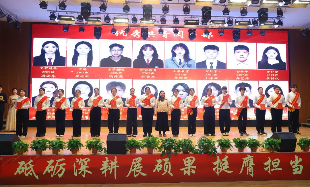 砥礪深耕展碩果 挺膺擔當新時代||保定理工學(xué)院2024年度學(xué)生表彰大會勝利召開