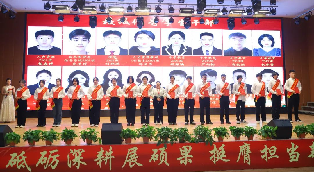 砥礪深耕展碩果 挺膺擔當新時代||保定理工學(xué)院2024年度學(xué)生表彰大會勝利召開