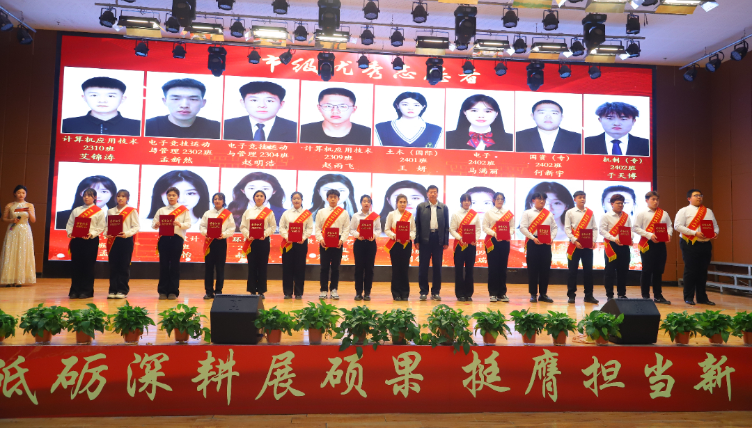 砥礪深耕展碩果 挺膺擔當新時代||保定理工學(xué)院2024年度學(xué)生表彰大會勝利召開