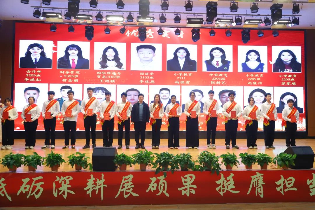 砥礪深耕展碩果 挺膺擔當新時代||保定理工學(xué)院2024年度學(xué)生表彰大會勝利召開