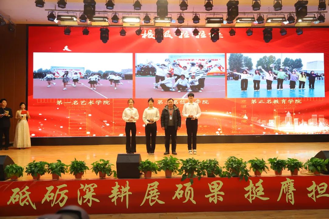 砥礪深耕展碩果 挺膺擔當新時代||保定理工學(xué)院2024年度學(xué)生表彰大會勝利召開