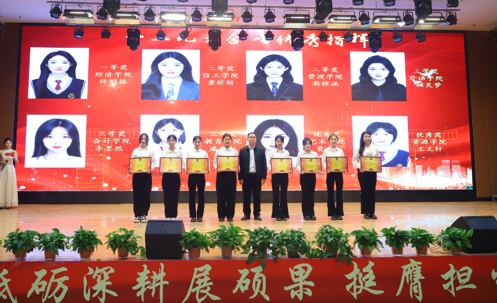 砥礪深耕展碩果 挺膺擔當新時代||保定理工學(xué)院2024年度學(xué)生表彰大會勝利召開