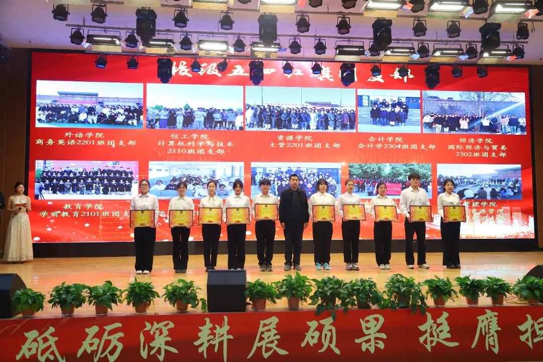 砥礪深耕展碩果 挺膺擔當新時代||保定理工學(xué)院2024年度學(xué)生表彰大會勝利召開