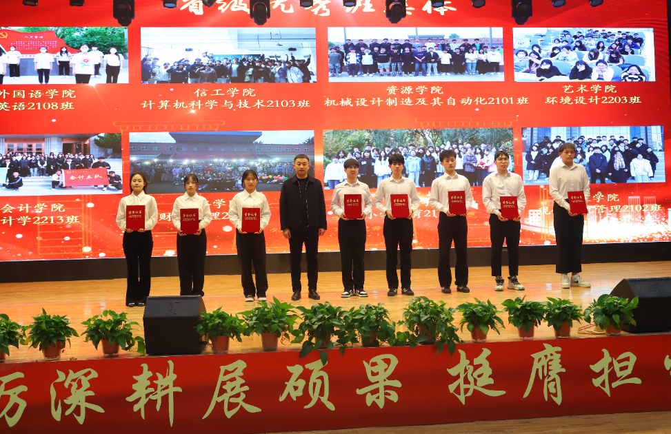 砥礪深耕展碩果 挺膺擔當新時代||保定理工學(xué)院2024年度學(xué)生表彰大會勝利召開