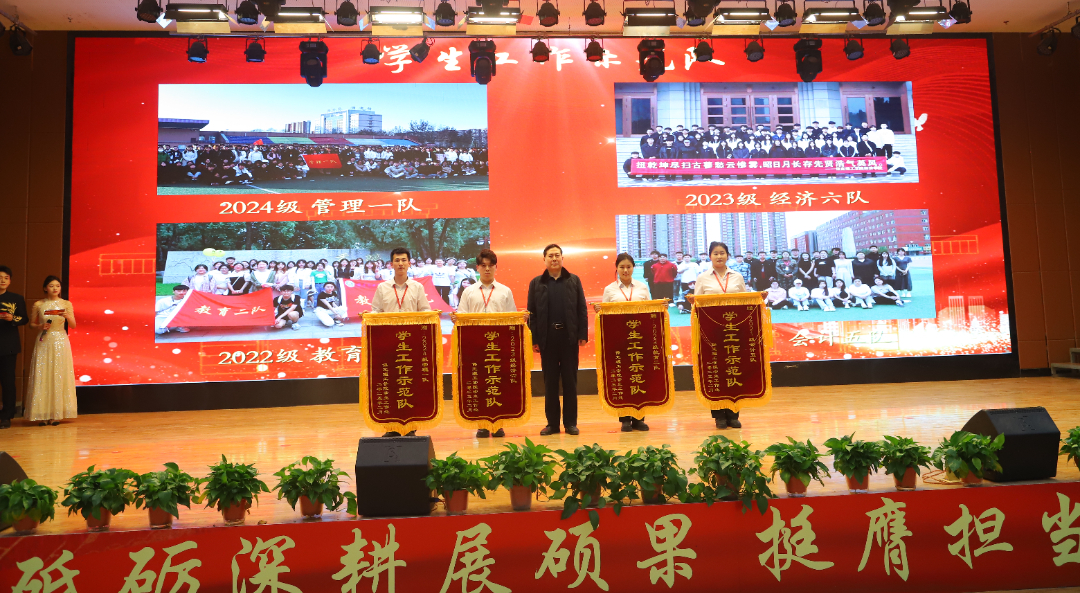 砥礪深耕展碩果 挺膺擔當新時代||保定理工學(xué)院2024年度學(xué)生表彰大會勝利召開