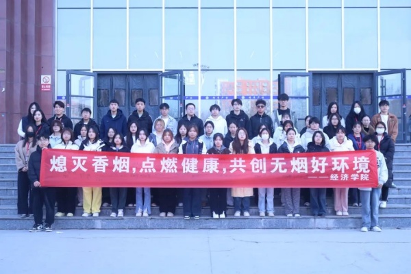 開展“無煙校園，健康同行”禁煙主題活動