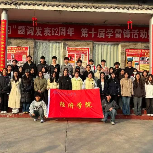 “學(xué)習(xí)雷鋒日記，傳承紅色基因”———保定理工學(xué)院經(jīng)濟(jì)學(xué)院開展“學(xué)雷鋒”主題月教育實踐活動