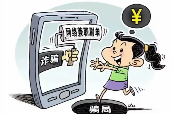 小心有“詐”！——防詐騙安全知識宣傳