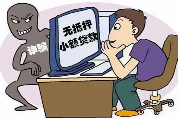 小心有“詐”！——防詐騙安全知識宣傳