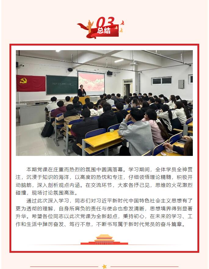 【紅幟領(lǐng)航，信工逐光】“逐光新思想，奮進(jìn)新時(shí)代”黨課學(xué)習(xí)第一期
