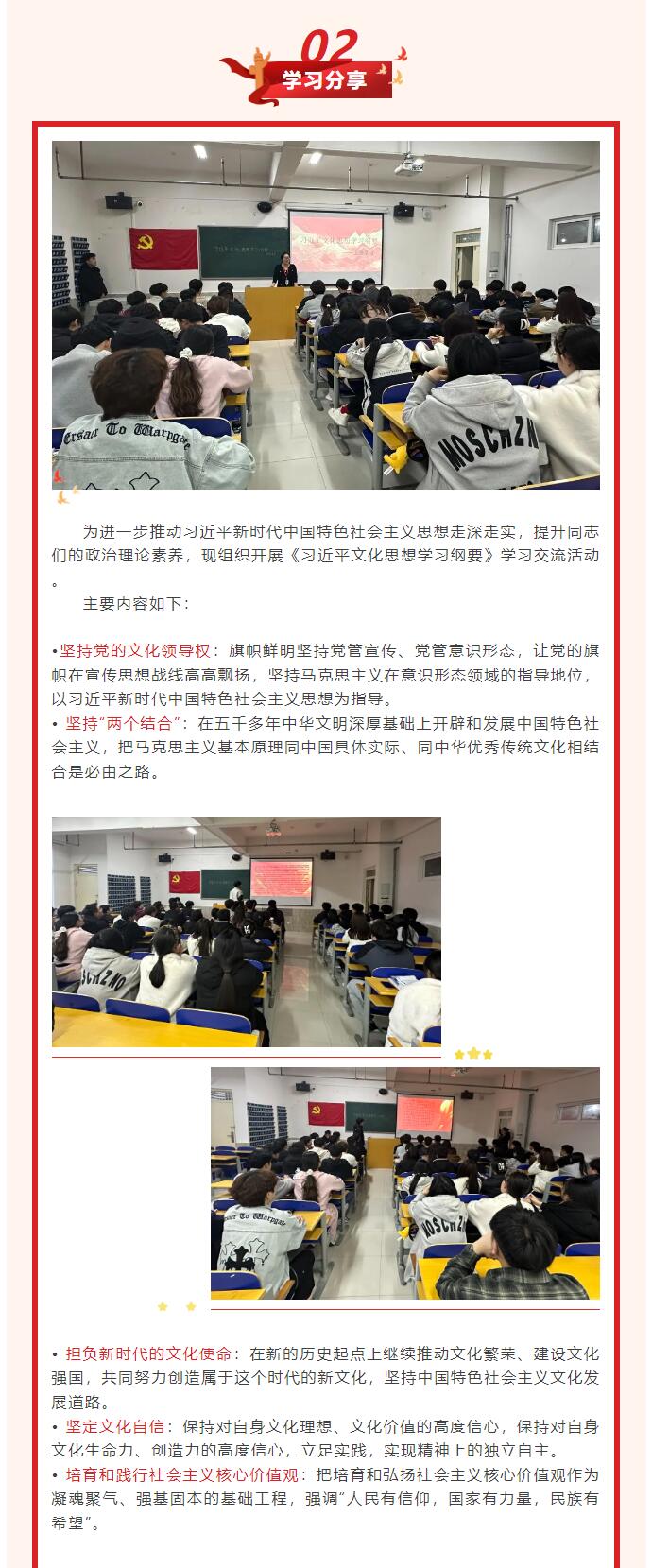 【紅幟領(lǐng)航，信工逐光】“逐光新思想，奮進(jìn)新時(shí)代”黨課學(xué)習(xí)第一期