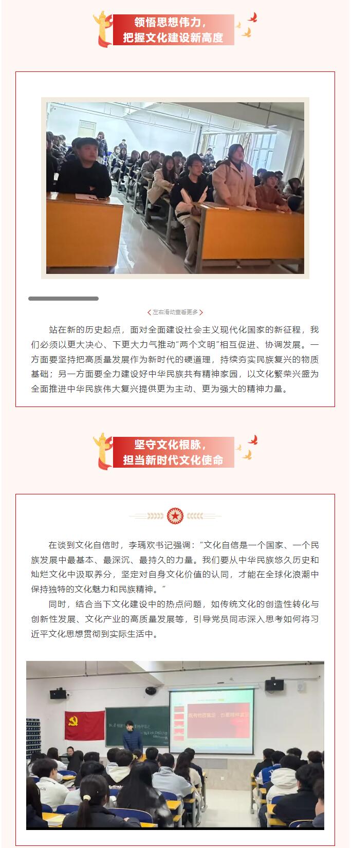 【紅幟領(lǐng)航，信工逐光】“逐光新思想，奮進新時代”黨課學(xué)習(xí)第二期
