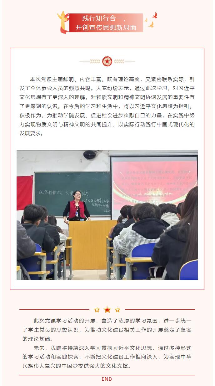 【紅幟領(lǐng)航，信工逐光】“逐光新思想，奮進新時代”黨課學(xué)習(xí)第二期
