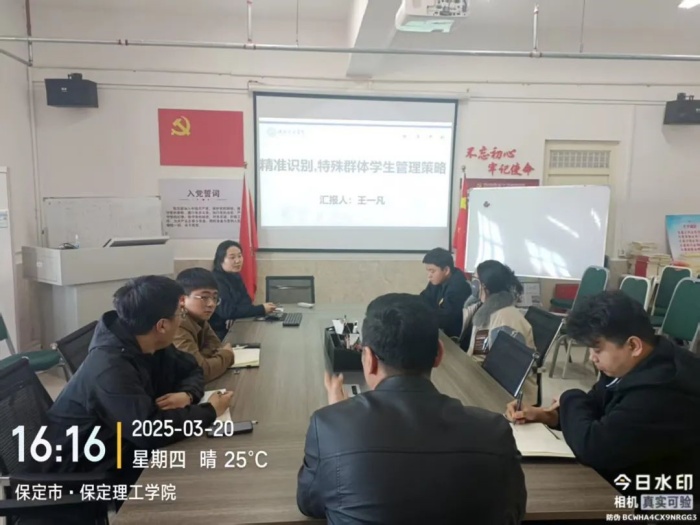 【學(xué)院同議  未來(lái)共期】信息科學(xué)與工程學(xué)院開(kāi)展＂精準(zhǔn)識(shí)別，特殊群體學(xué)生管理策略＂輔導(dǎo)員培訓(xùn)會(huì)議