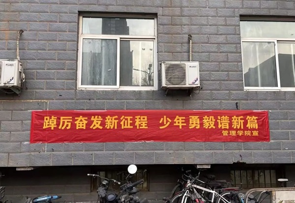 歡迎回家|保定理工學(xué)院|管理學(xué)院|歡迎回家同筑夢，攜手新程共揚(yáng)帆