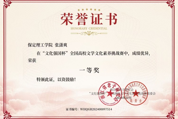 拼搏奮進(jìn)，砥礪前行2023-2024學(xué)年國家獎學(xué)金獲得者風(fēng)采展示（六）——張瀟爽