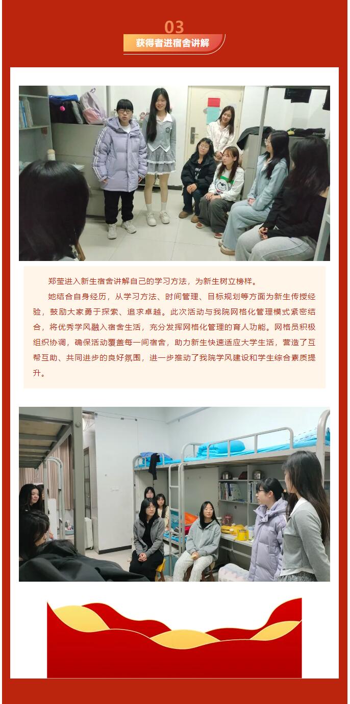 【逐夢青春  砥礪前行】信息科學(xué)與工程學(xué)院｜國家獎(jiǎng)學(xué)金獲得者風(fēng)采展示：鄭瑩