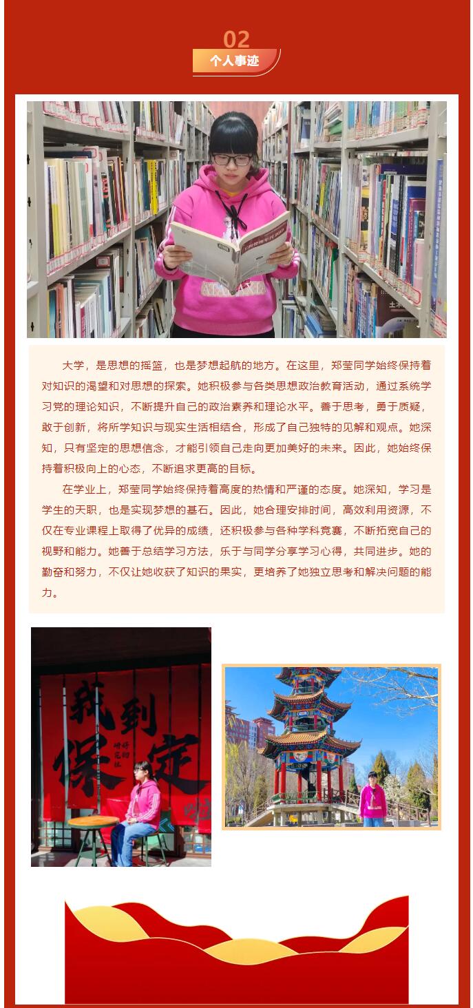 【逐夢青春  砥礪前行】信息科學(xué)與工程學(xué)院｜國家獎(jiǎng)學(xué)金獲得者風(fēng)采展示：鄭瑩