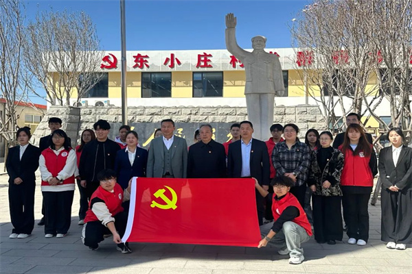 【黨建領(lǐng)航，育人提質(zhì)】保定理工學(xué)院經(jīng)濟(jì)學(xué)院與東小莊村黨建聯(lián)建共建簽約暨大學(xué)生志愿服務(wù)社會(huì)實(shí)踐基地啟動(dòng)儀式圓滿舉行