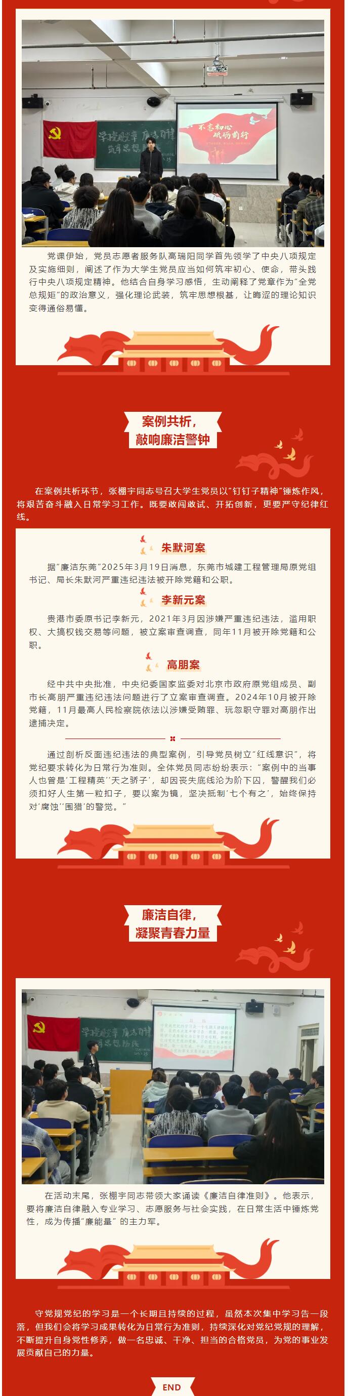 【紅幟領(lǐng)航，信工逐光】“學(xué)思踐悟行，青春心向黨”青語(yǔ)黨課