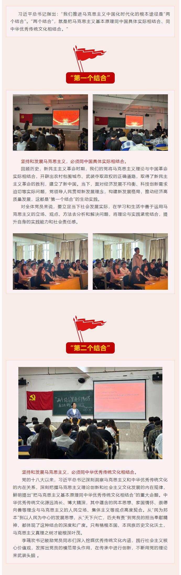 【紅幟領(lǐng)航  信工逐光】“逐光新思想，奮進(jìn)新時(shí)代” 黨課學(xué)習(xí)第三期