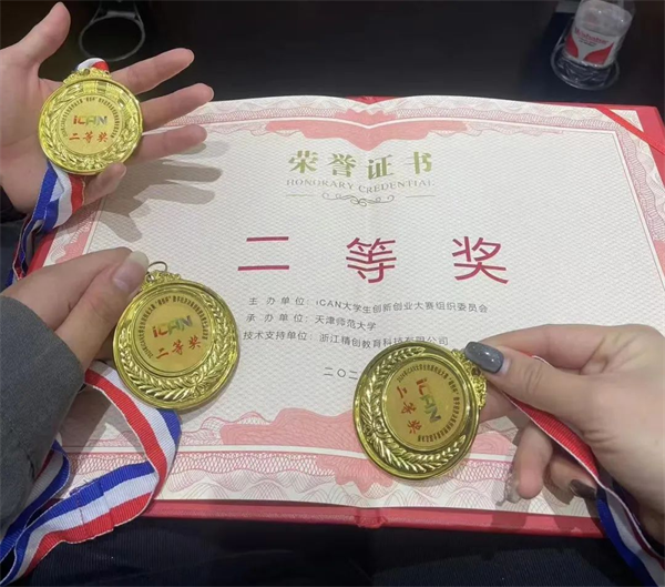 經(jīng)濟學院在2024年iCAN大學生創(chuàng)新創(chuàng)業(yè)大賽“精創(chuàng)杯”數(shù)字經(jīng)濟決策創(chuàng)新挑戰(zhàn)賽全國總決賽中榮獲二等獎